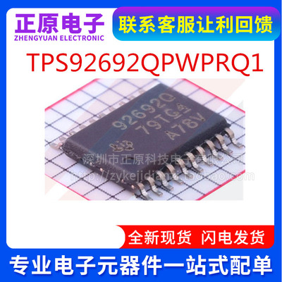 TPS92692QPWPRQ1 PS92692PWPR  TPS92830EVM HTSSOP20 丝印92692Q