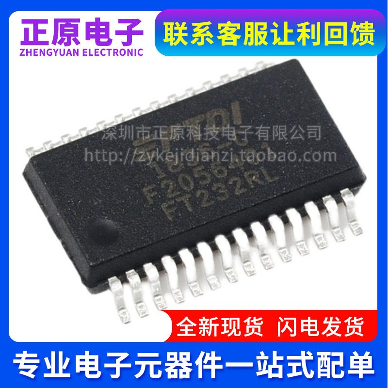 全新FT4232HL-REEL FT2232HL/D FT232RL/HL/BL/RQ FT245RL/BL芯片