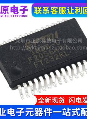 全新FT4232HL-REEL FT2232HL/D FT232RL/HL/BL/RQ FT245RL/BL芯片