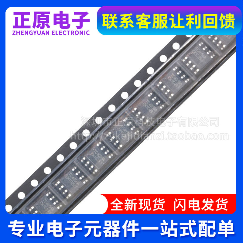 全新原装 TC4056A  TP4056E 4056E 贴片SOP-8 1A锂电池充电器芯片