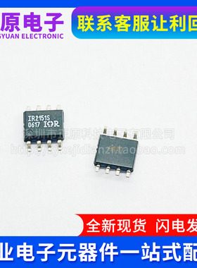 IR2153S IR2151S IR21531S  SOP8电桥驱动器 电子元器件配单 BOM