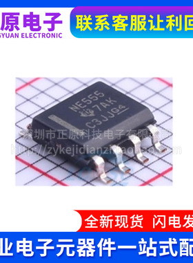 全新原装TI LMV358IDR LM393DR LM258DR LM339DR NE555DR IC 芯片