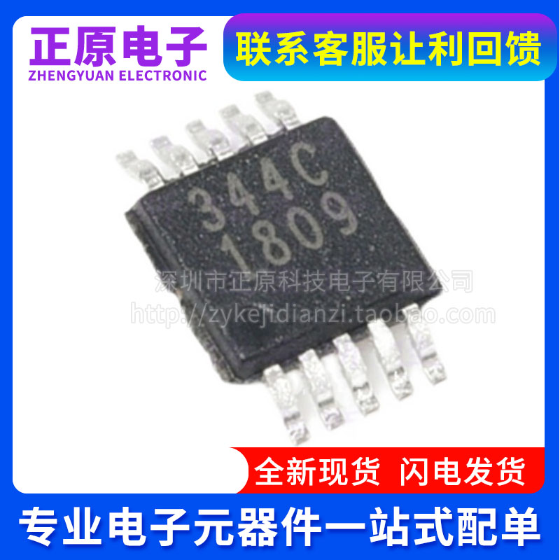 全新原装CS4344 CS4344-CZZR 344C MSOP10数模转换器芯片量大价优