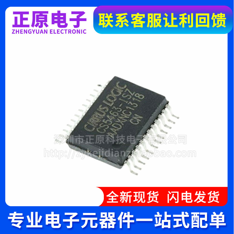 全新原装CS5463-ISZ CS5463-ISZR 单相双向功率/电能 封装SSOP-24