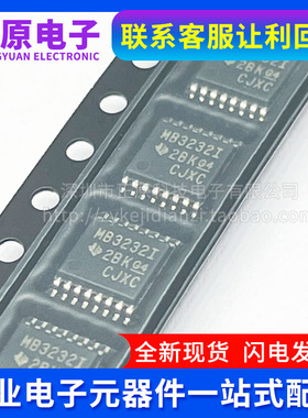 MB3232I MAX3232IPWR TSSOP16 RS-232收发器IC电子元器件配单服务