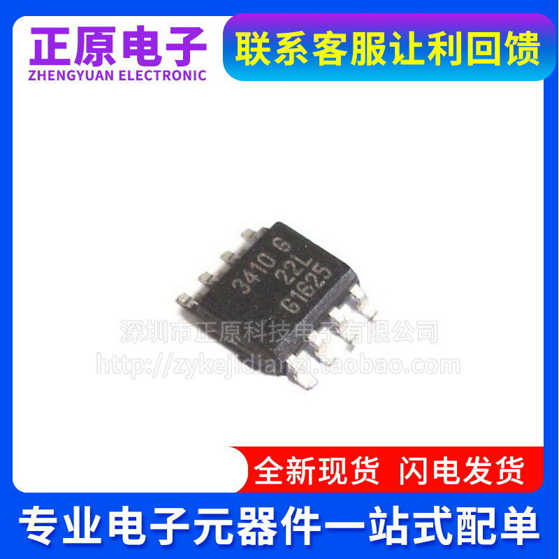 BTS3410G BTS3410 SOP-8 3410G BTS3405G 42V/1.3A 电源开关 芯片