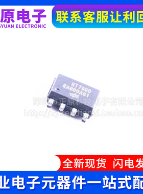全新原装 HT7660 SOP-8贴片直插 都有  L7660 电压转换芯片IC现货