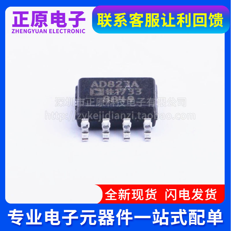 全新原装 AD823ARZ-R7 丝印 AD823A 双路运算放大器芯片IC SOP-8