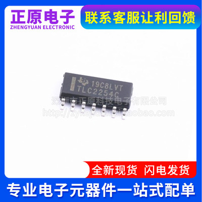 TLC2254I  TLC2254IDR TLC2254CDR  TLC2254C TLC2254AIDR  SOP14