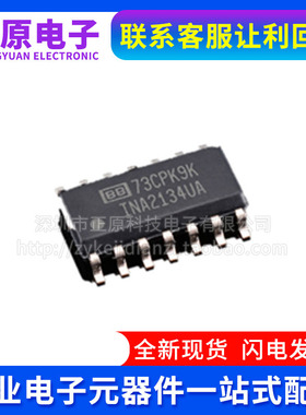 全新原装 INA2143U INA2143 INA2143U/2K5  差分运算放大器 SOP14