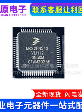 全新原装 MK22FN1M0AVLK12 MK22FX512VLH12 MK22FX512VLL12 QFP64