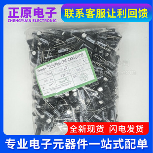63V220UF直徑10mm SMD 220UF 63V 一包55元 貼片鋁電解電容