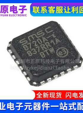 LAN8720A LAN8720A-CP-TR 8720A  LAN8720AI-CP-TR QFN24收发器IC