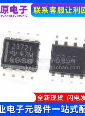 2372I 23721 TLV2372IDR TLV2372 丝印23721贴片SOIC-8缓冲放大器