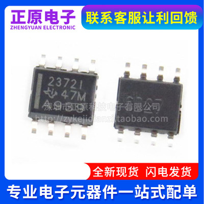 2372I 23721 TLV2372IDR TLV2372 丝印23721贴片SOIC-8缓冲放大器