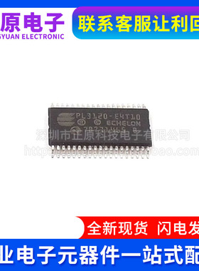全新原装 PL3120-E4T10 ECHELON TSSOP38脚 智能电力线收发器芯片