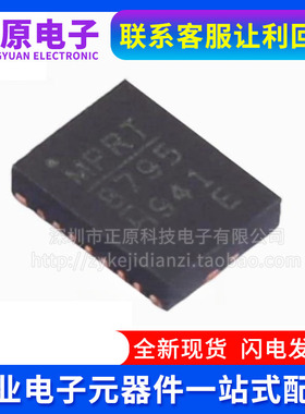 MP8795HGLE-Z QFN-21(3x4) DC-DC电源芯片电子元器件BOM配单