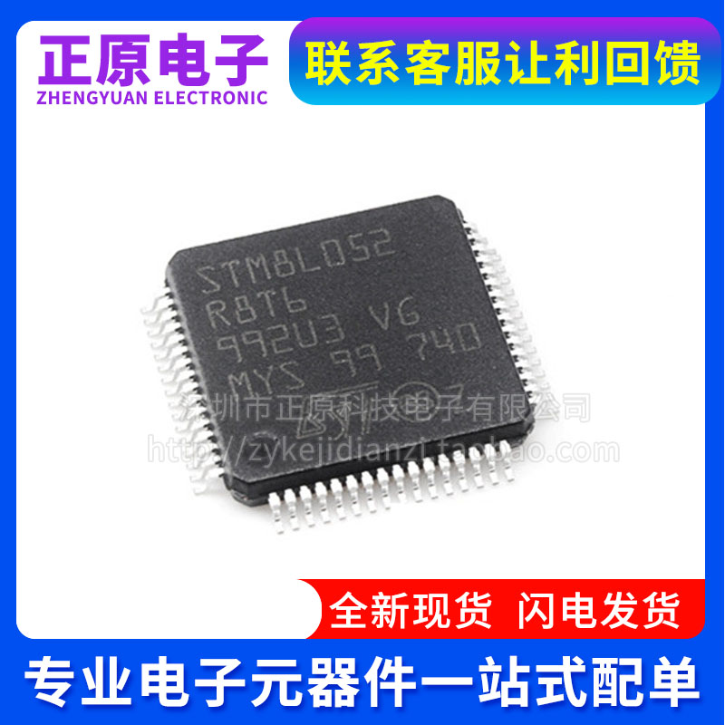 全新STM32L052R8T6 C8T6 C6T6 K8T6 K8U6 ARM 微控制器单片机 MCU