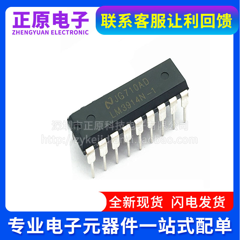 全新 LM3914N-1 直插DIP-18 LED条形图显示驱动器 电量发光条芯片