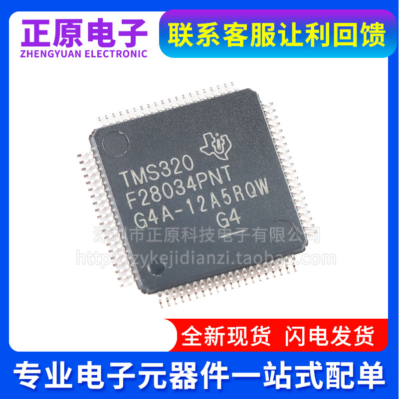 TMS320D610A003PYP F28034 PNT LF2407APGEA APGES APGE  LQFP-80
