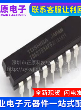 全新原装TD62382AP TD62382APG DIP18 8通道驱动集成块元器件配单