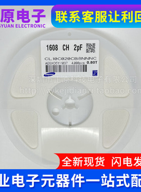贴片电容CL10C2R0CB8NNNC 06031608 2P 2R0C  50V 100V0.25PF 5%
