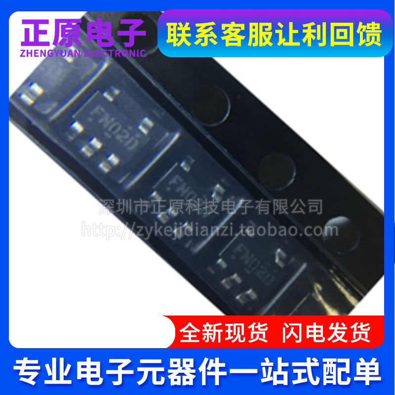 全新 FIN1002M5X 丝印FN02 SOT23-5 3.3V LVDS1位 高速差分接收器,电子元器件市场,芯片,淘宝优惠券,粉丝福利购,淘宝优惠卷