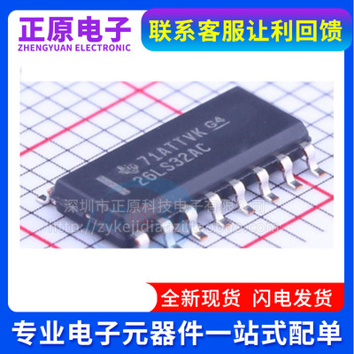 全新原装进口 AM26LS32ACDR AM26LS32ACD AM26LS32AC 贴片SOP16