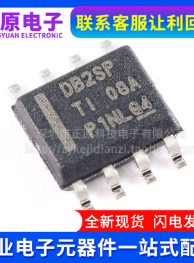 全新 LMR14030SDDAR DB3SP D83SP LMR14020SDDAR 丝印 DB2SP SOP8