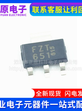 FZT651TA FZT753 FZT855 FZT957 FZT958 FZT649 FZT953晶体管元件