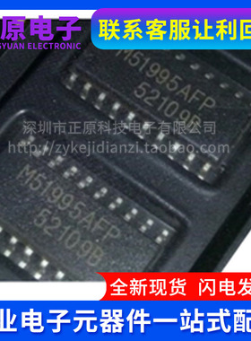 全新M51995AFP M51995FP M51995 转换器芯片IC集成 贴片封装SOP20