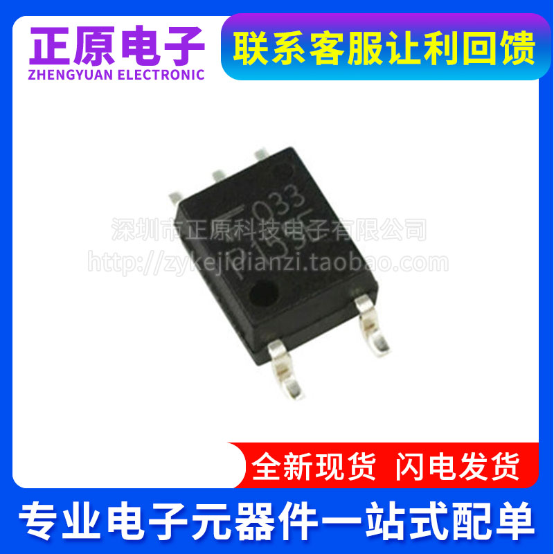 全新原装 TLP155E P155E 光隔离器SOP5 贴片光电耦合 LTV-155现货