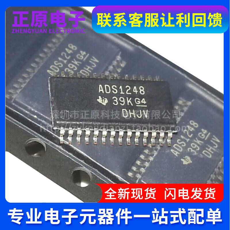全新原装 ADS1148 1234 1248 1262 1282IPW IPWR 贴片 TSSOP-28