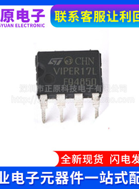 VIPER VIPER16L 17 26 L LD LDTR H HD HDTR 贴片 直插 开关电源