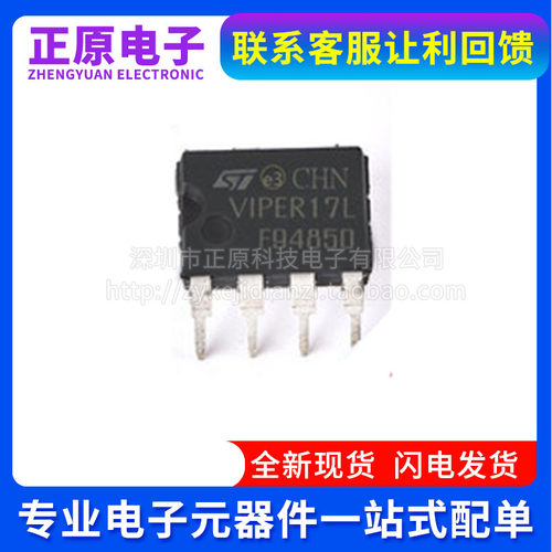 VIPER VIPER16L 17 26 L LD LDTR H HD HDTR 贴片 直插 开关电源