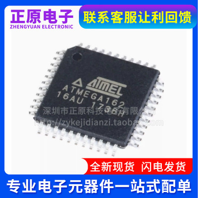 全新原装ATMEGA162-16AU ATMEGA162 QFP-44 8位微控制器 -MCU芯片