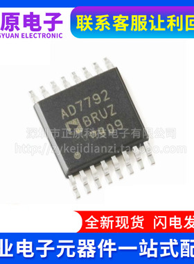 AD7792BRUZ-REEL TSSOP-16 模数转换器 电子元器件配单 BOM IC