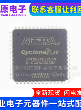 EP4CE10E22C8N TQFP-144 现场可编程门 电子元器件一站式配单服务