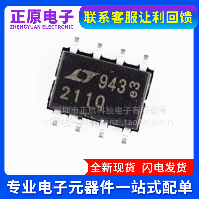 全新LT1021DCS8 1027E5/ECS8 1034CS8/IS8 1044AIS8/ACS8 510/1.2