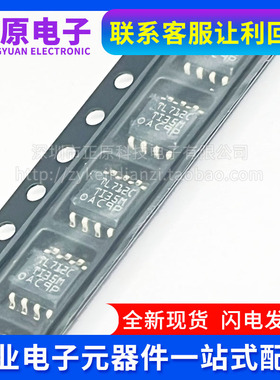 全新原装 TL712CDR TL712CD SOP8 差分比较器 电子芯片配单服务