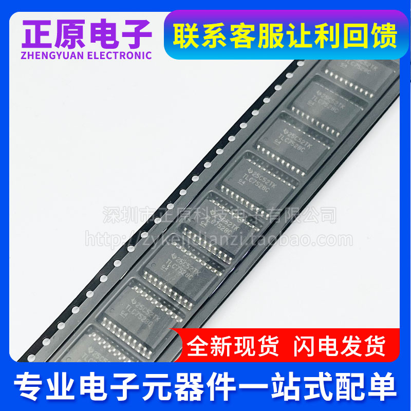 全新原装 TLC7528CDWR TLC7528C 封装SOP-20 数模转换器芯片 配单
