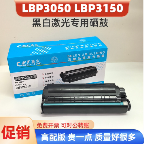 适用Canon佳能LBP3050硒鼓LBP3150 MF3010 crg925晒鼓 CRG912粉盒