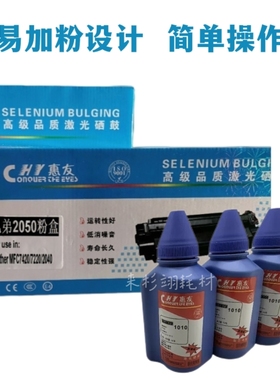 惠友适用兄弟TN2050粉盒HL2040DCP7010硒鼓Fax2820 2020MFC7420墨