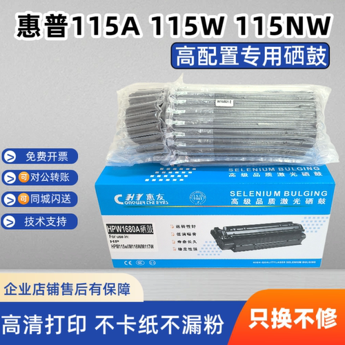 适用惠普115A硒鼓 115W打印机碳粉盒W1680A晒鼓168A墨粉115NW墨盒