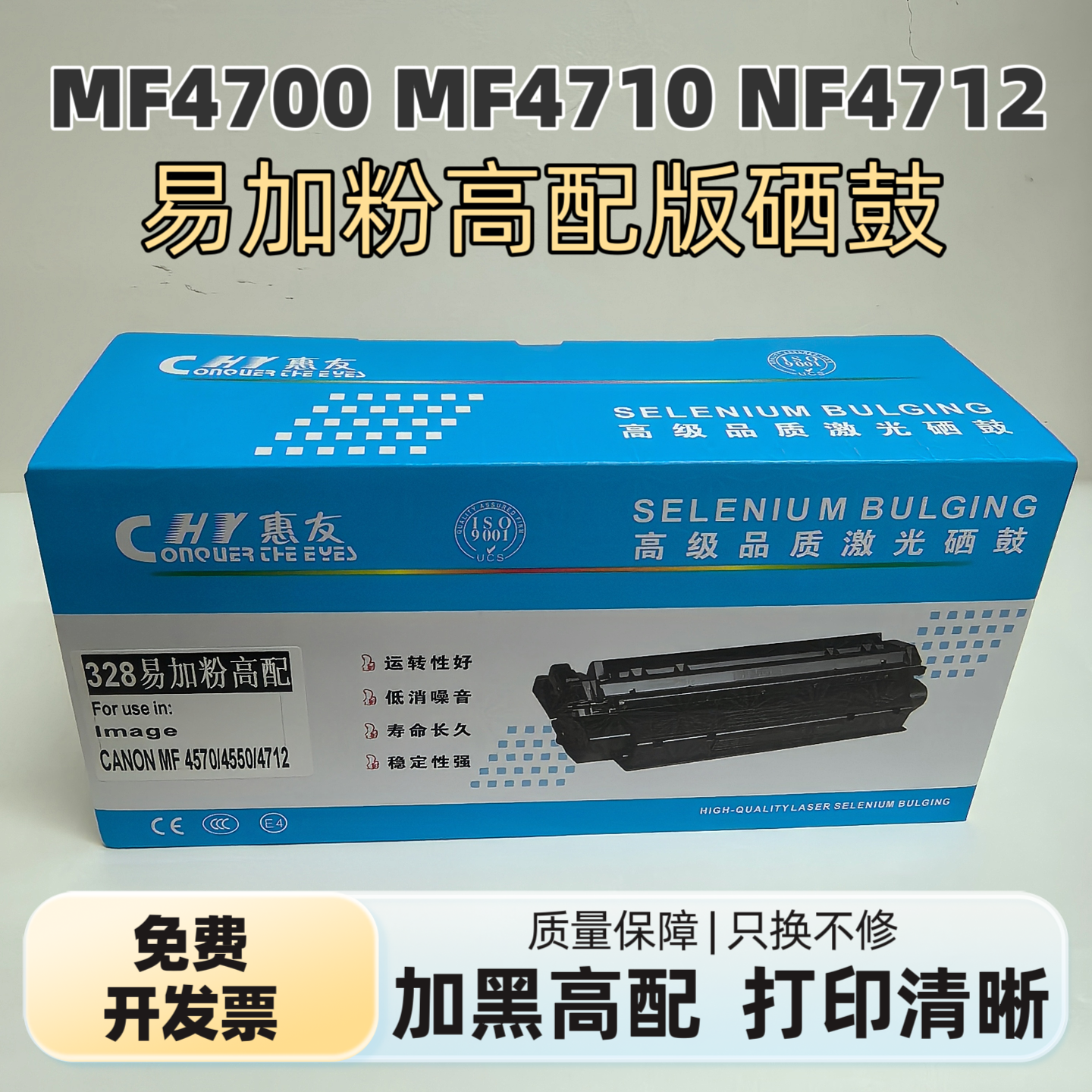 适用Canon佳能MF4700硒鼓mf4710 MF4712加碳粉墨粉盒 CRG-328晒鼓