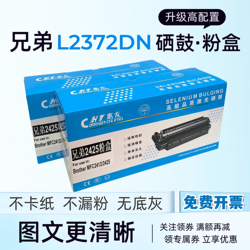 可加粉适用兄弟L2372DW硒鼓TN2520粉盒2425 2312墨粉2448晒鼓