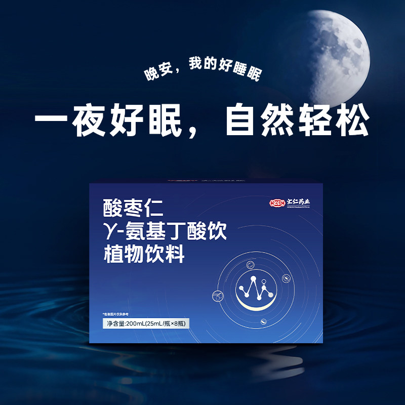 汇仁多培康酸枣仁Y-氨基丁酸饮200mL(25mL/瓶x8瓶)