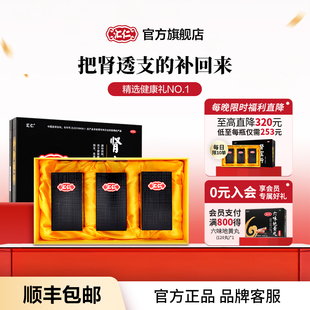 汇仁旗舰店肾宝片补肾健脾益肾改善腰酸精神不振官方正品