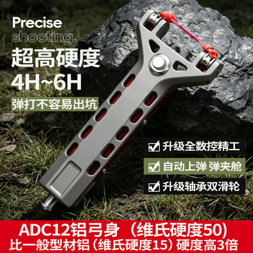 南方机械ADC12铝合金磁吸弹弓