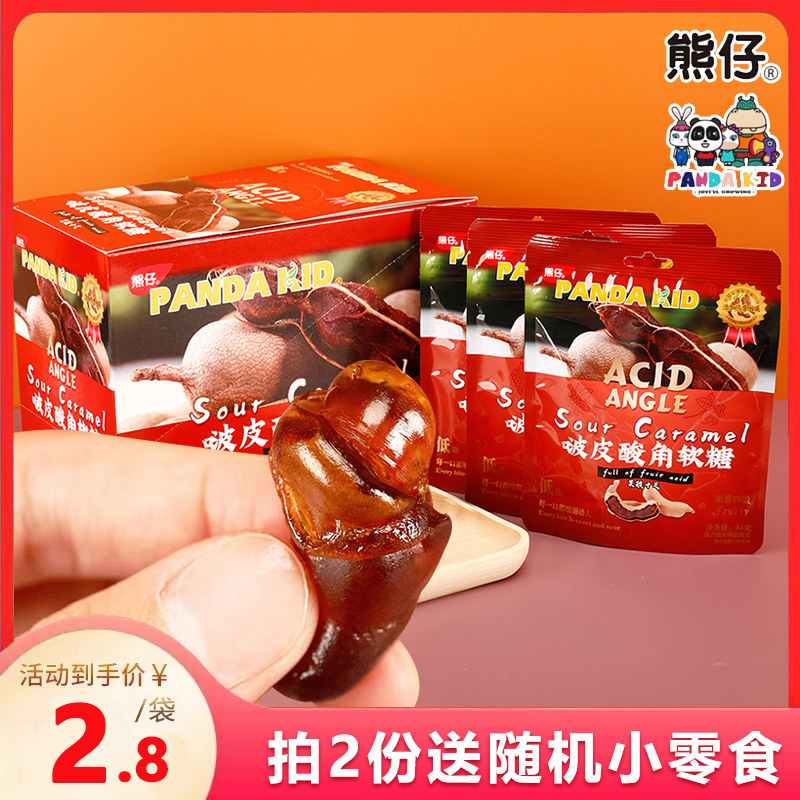 熊仔啵皮酸角软糖果汁橡皮糖qq糖剥皮糖果小零食送礼品休闲食品